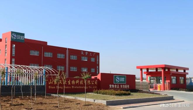 品质与创新并重的宠物食品专家CQ9电子登录汉欧宠物食品：(图1)