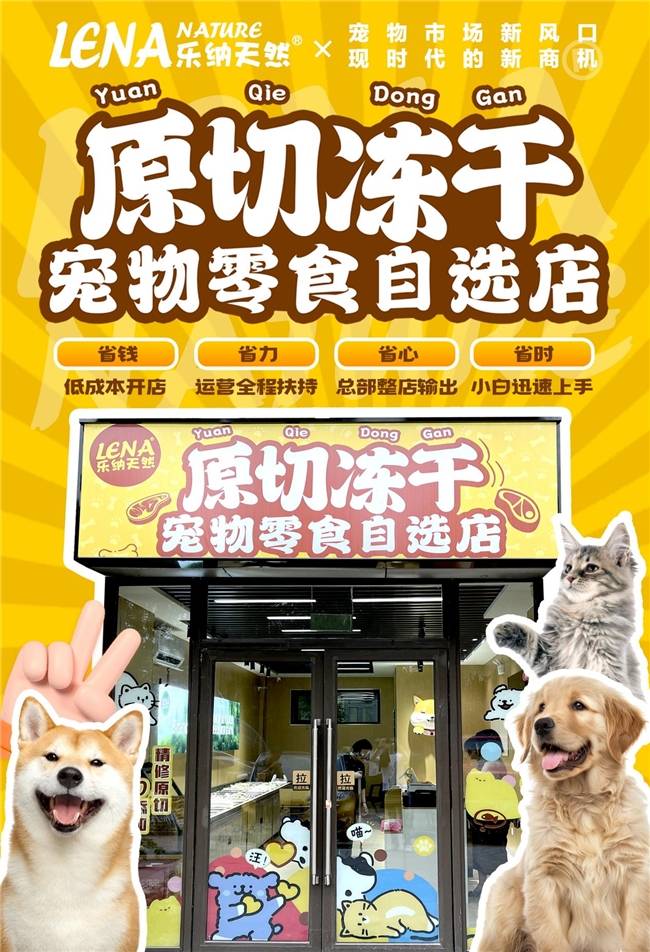 亿蓝海市场+创新模式打造宠物经济投资新风