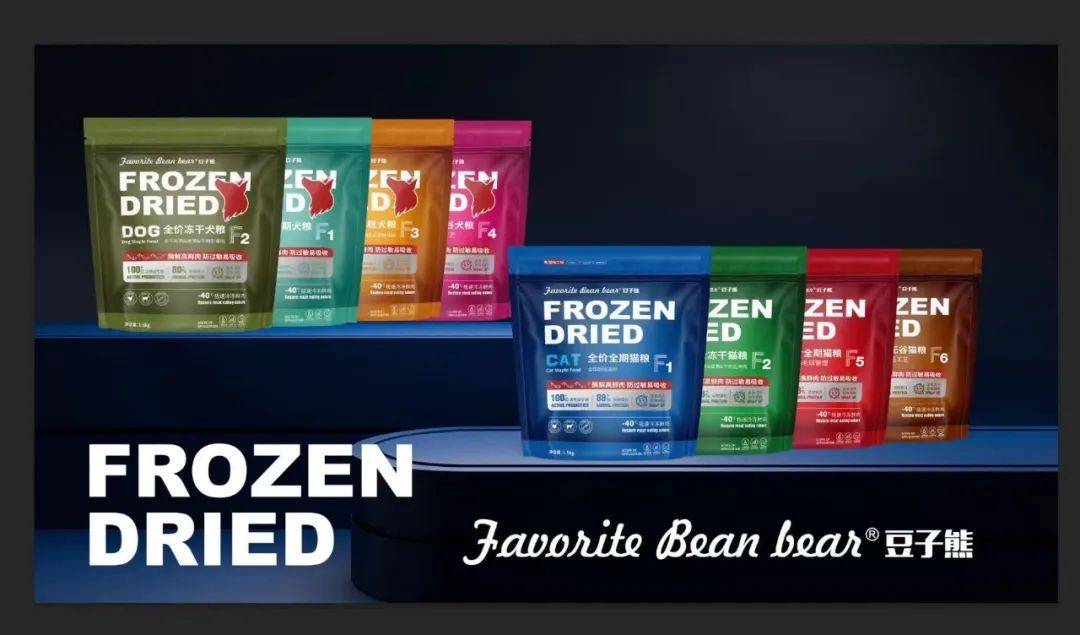 食品品牌上新不断上心永远CQ9电子登录豆子熊宠物(图7)
