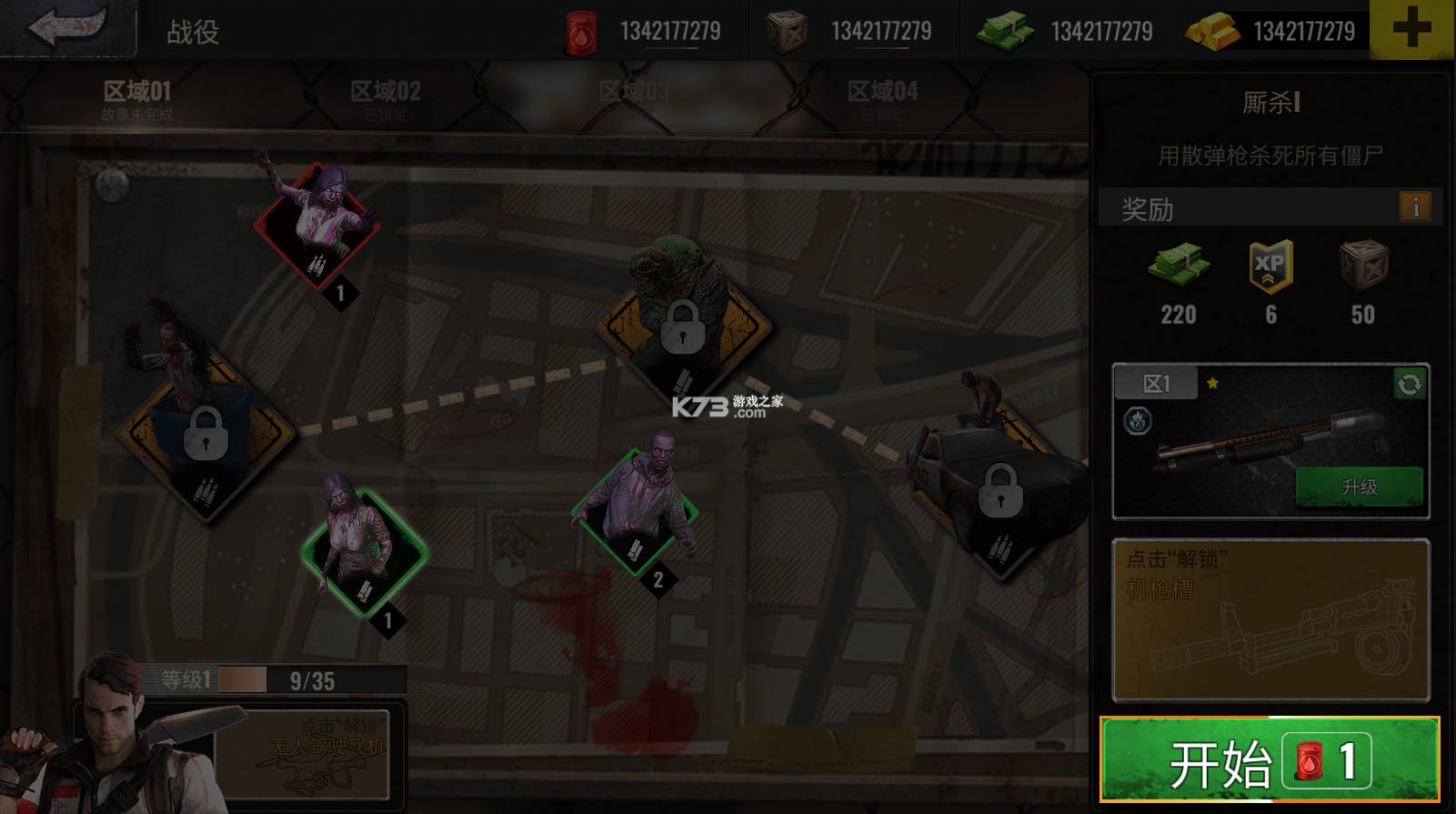 尸生存射击无限金币版CQ9电子版入口僵(图1)