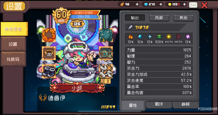 元气骑士前传版CQ9电子平台(图3)